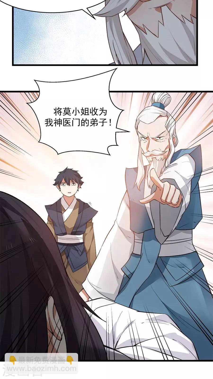 第19话 好书赠给有缘人！-第20话
