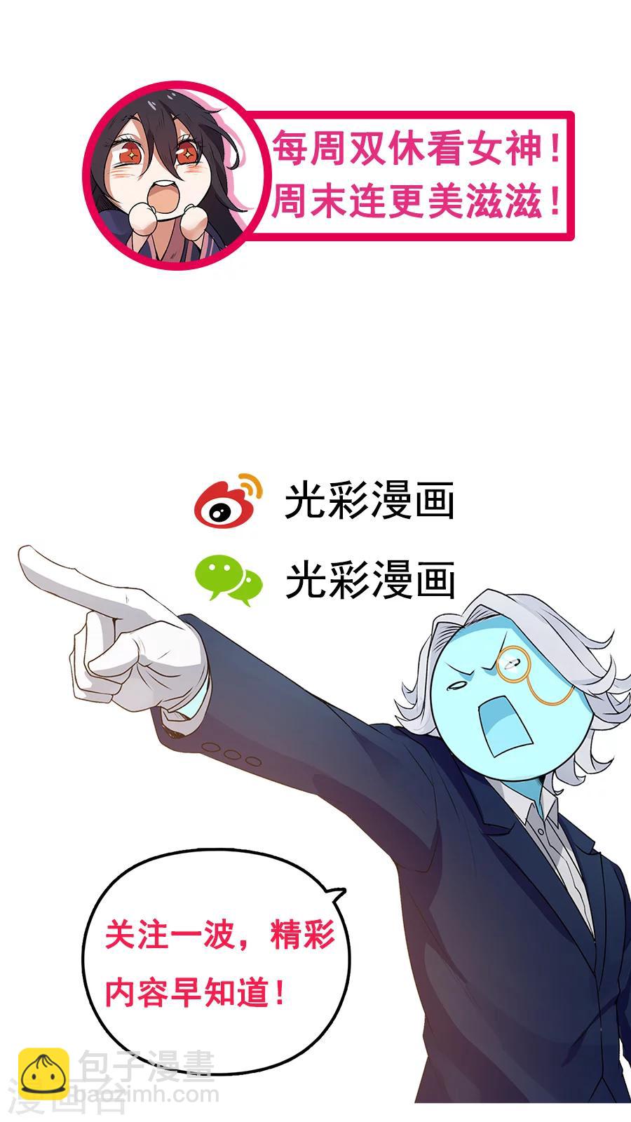 第19话 好书赠给有缘人！-第20话