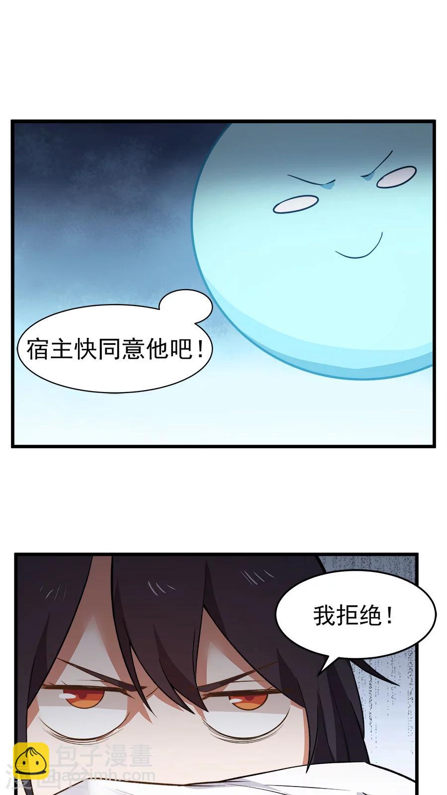 第19话 好书赠给有缘人！-第20话