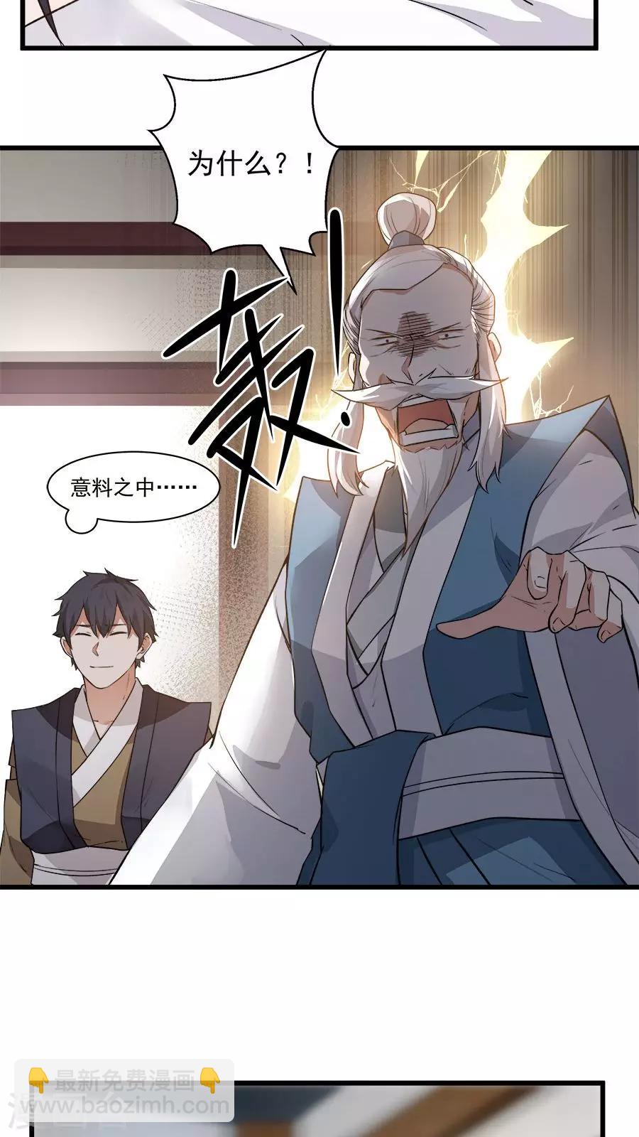 第19话 好书赠给有缘人！-第20话