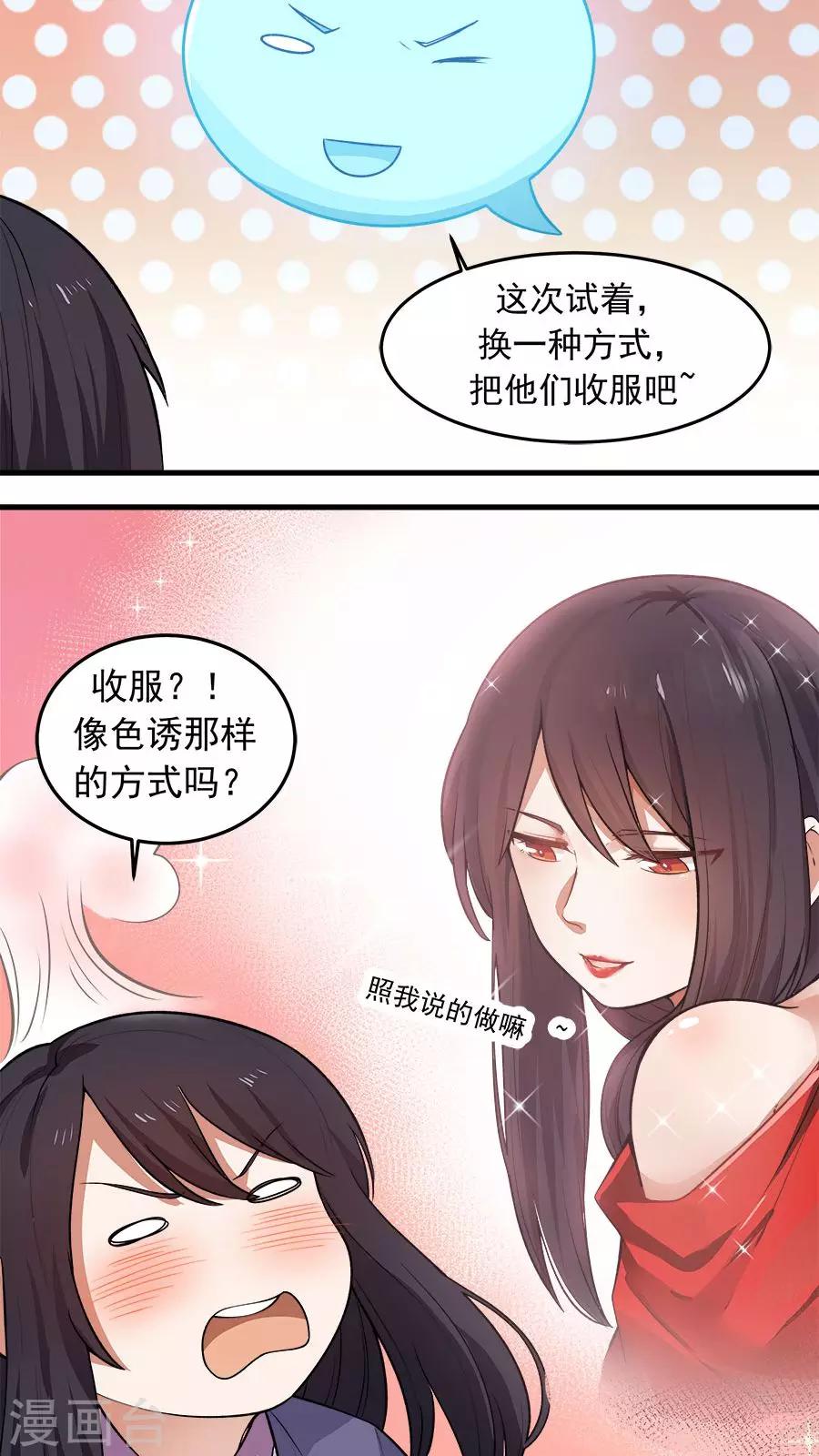 第21话 变身有气场的女孩！-第22话