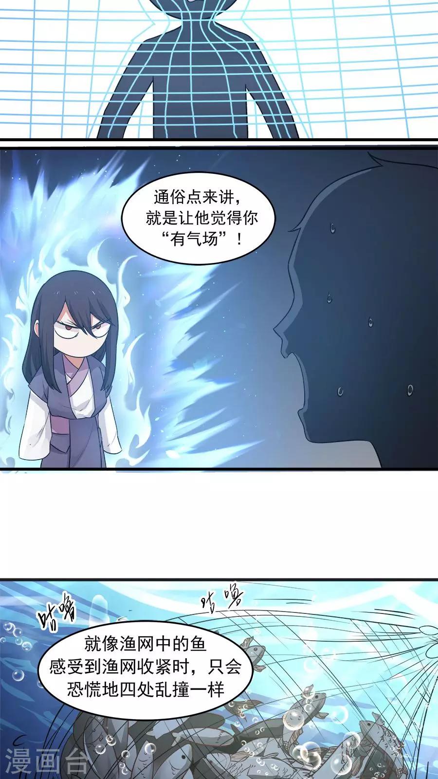 第21话 变身有气场的女孩！-第22话