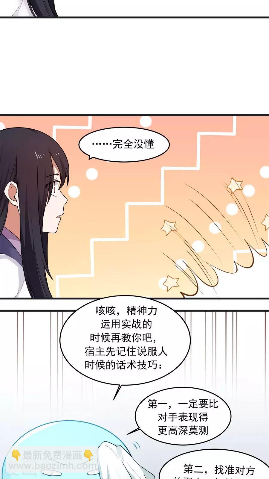 第21话 变身有气场的女孩！-第22话