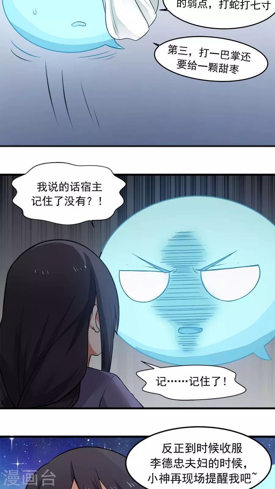 第21话 变身有气场的女孩！-第22话