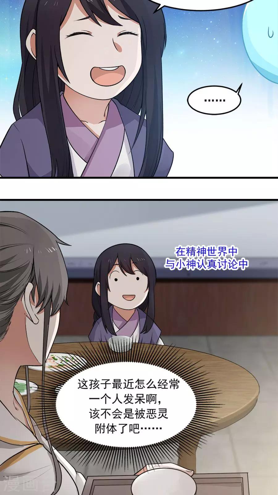 第21话 变身有气场的女孩！-第22话