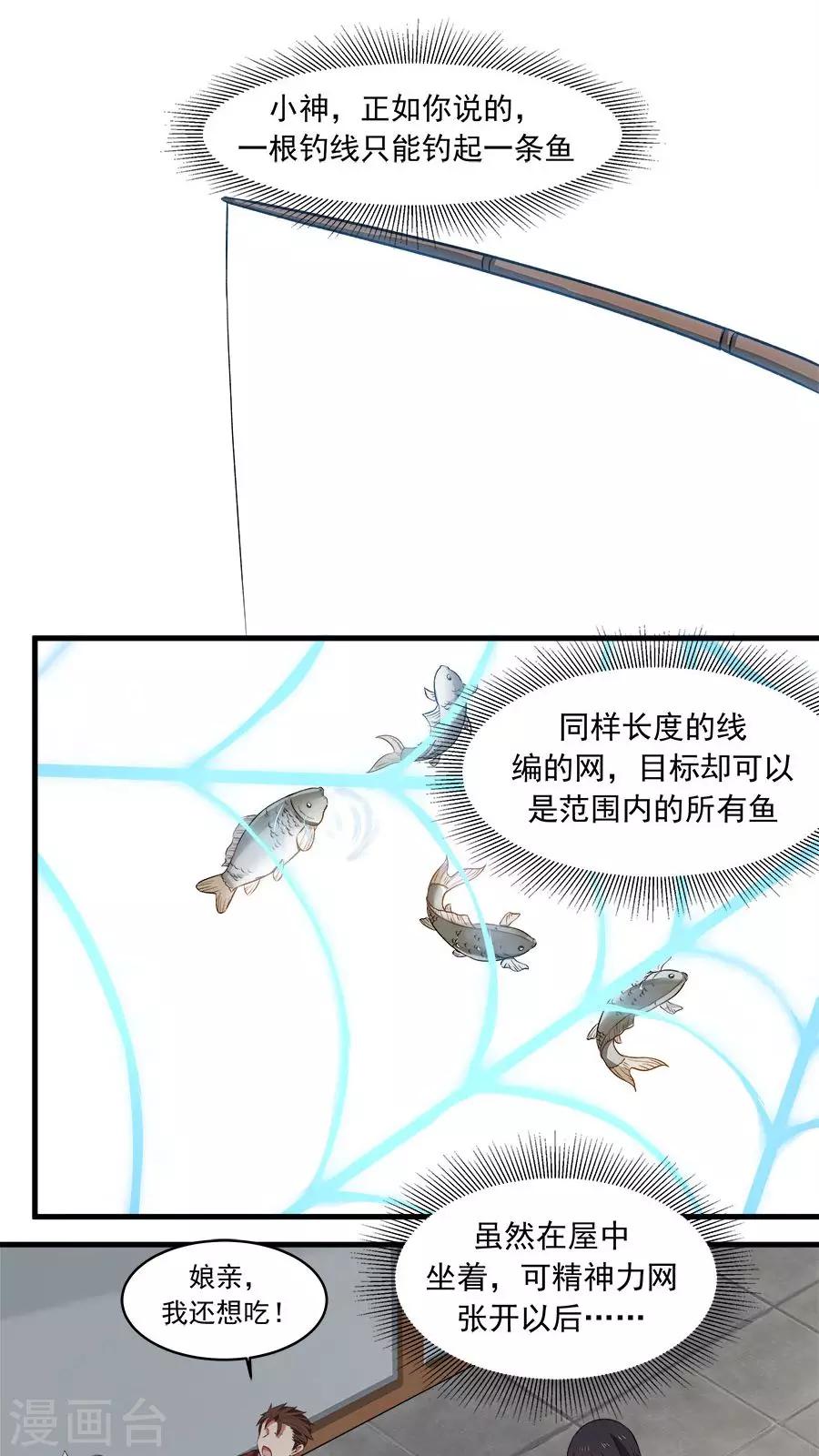 第21话 变身有气场的女孩！-第22话