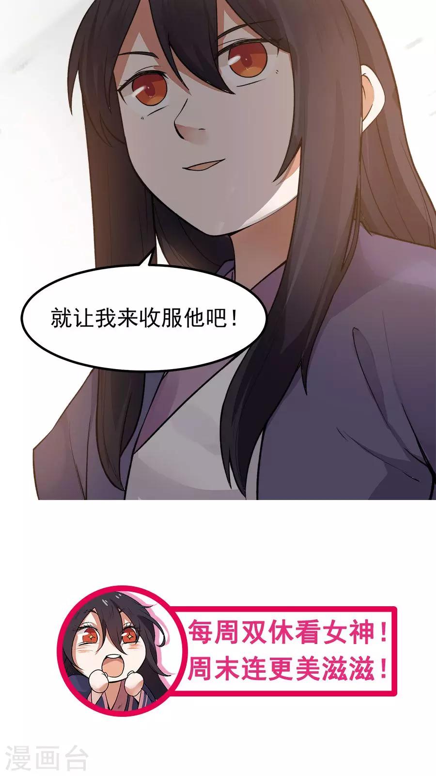 第21话 变身有气场的女孩！-第22话