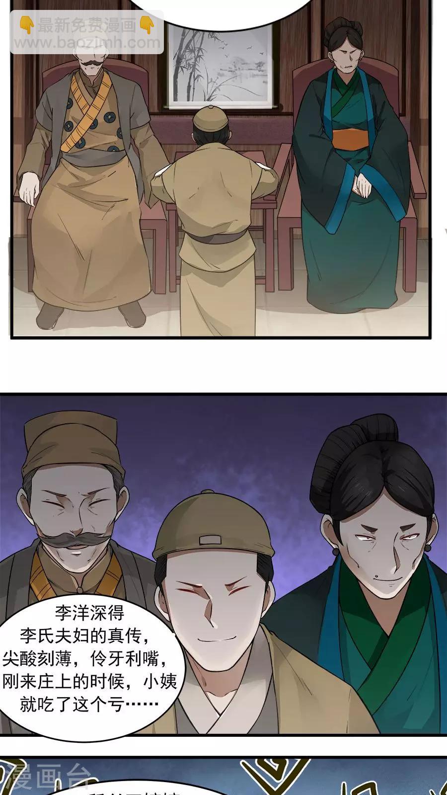 第21话 变身有气场的女孩！-第22话