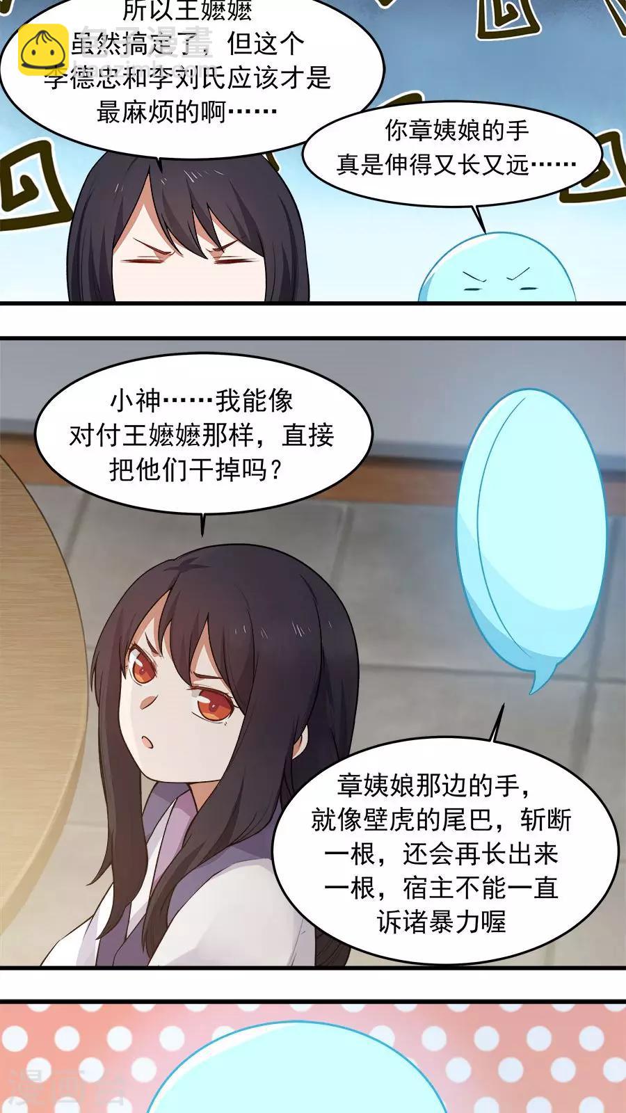第21话 变身有气场的女孩！-第22话