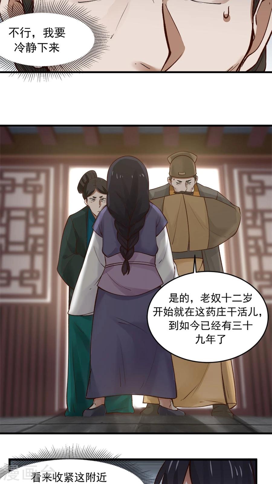 第22话 第一份信仰力！-第24话