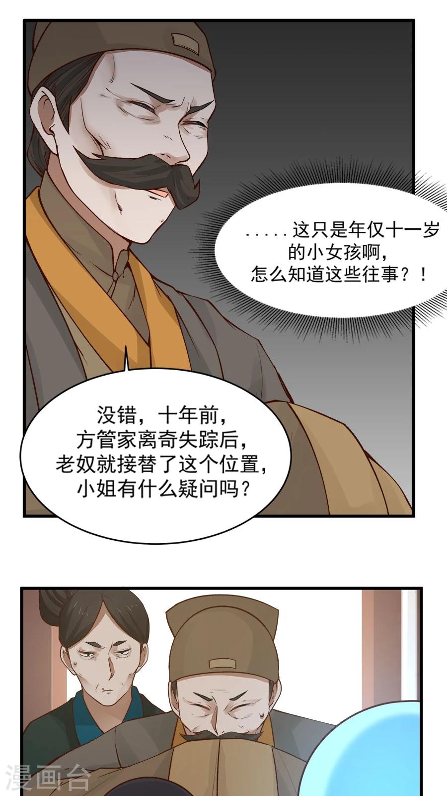 第22话 第一份信仰力！-第24话