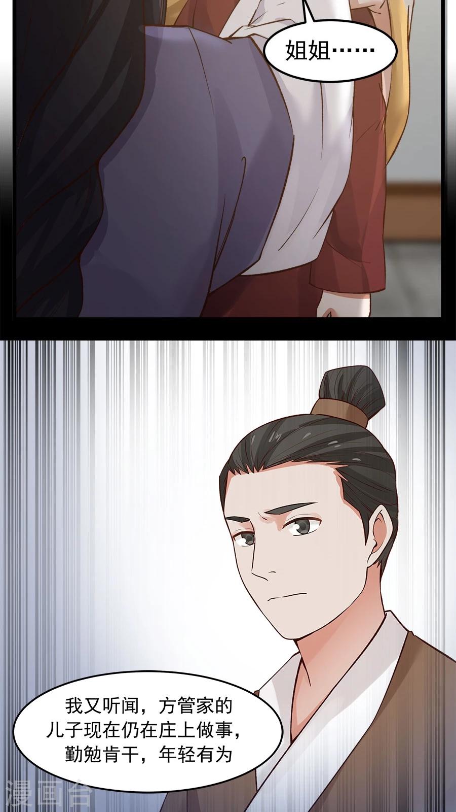 第22话 第一份信仰力！-第24话