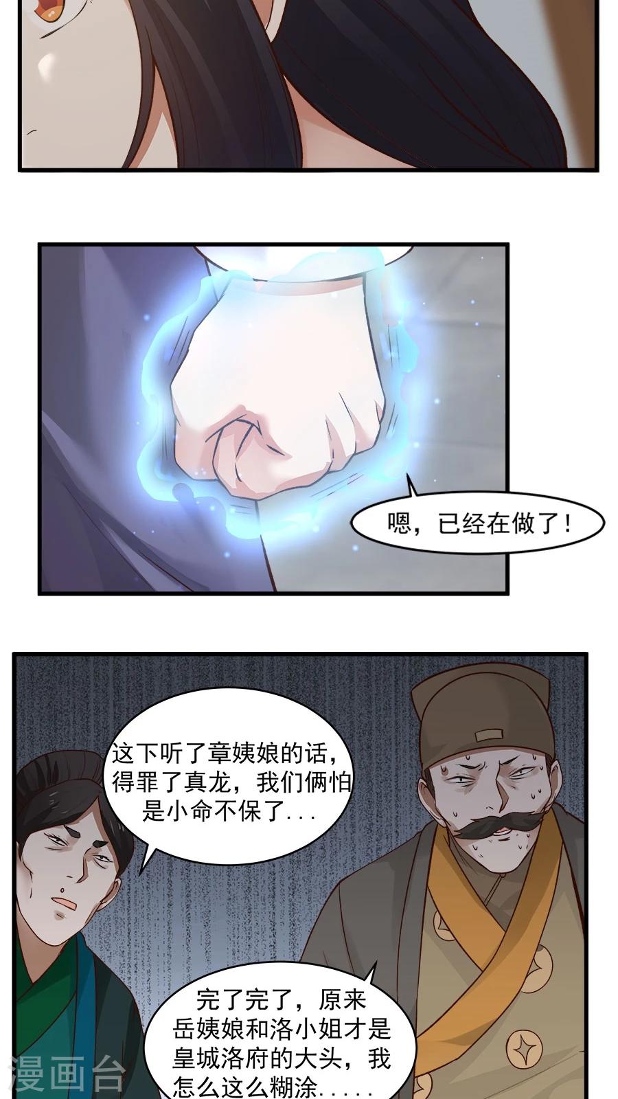 第22话 第一份信仰力！-第24话