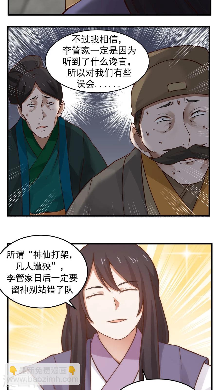 第22话 第一份信仰力！-第24话