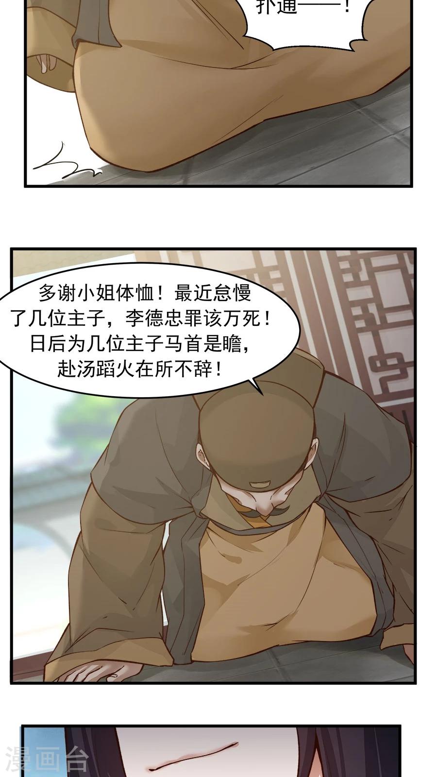 第22话 第一份信仰力！-第24话