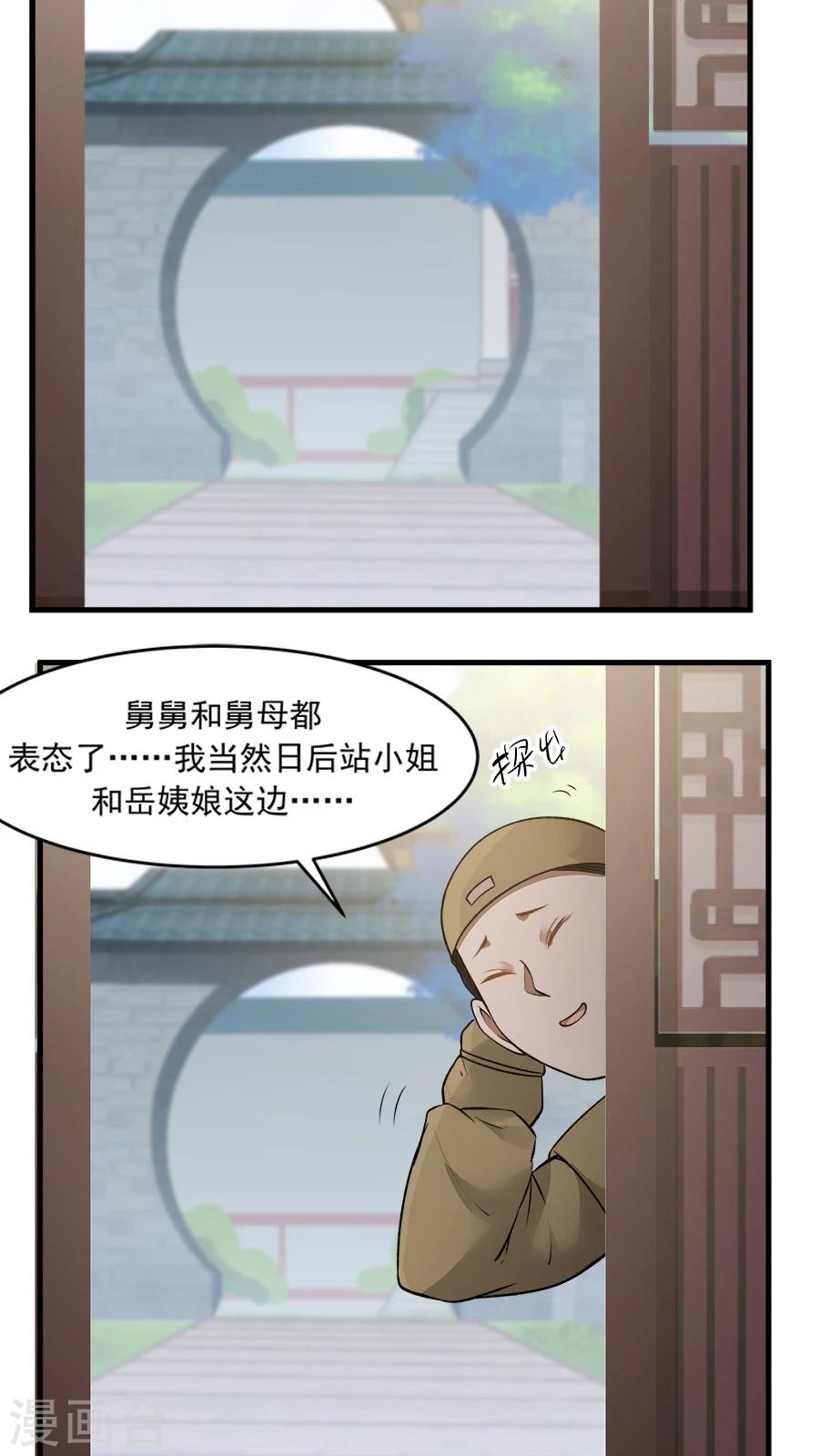 第22话 第一份信仰力！-第24话