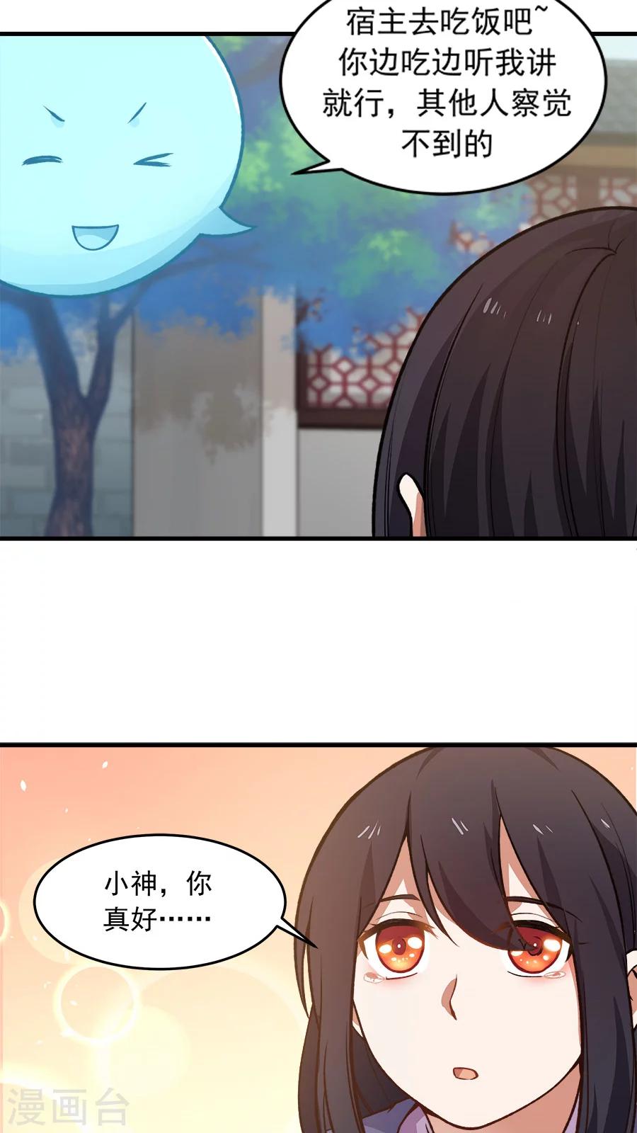 第24话 魔鬼训练第一天！-第26话