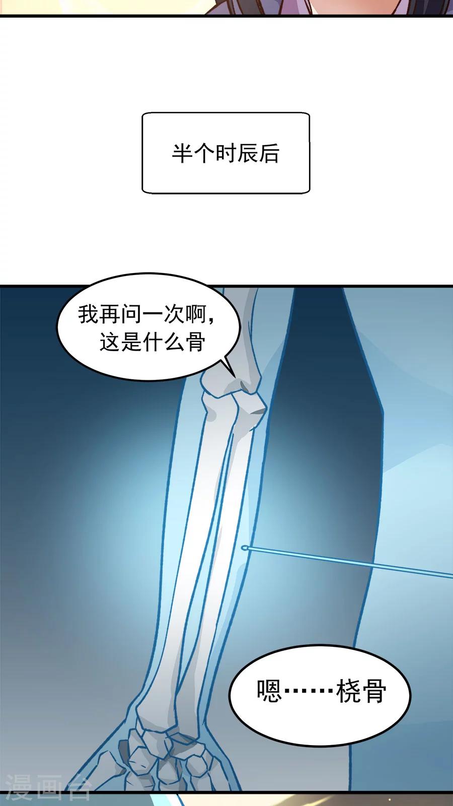 第24话 魔鬼训练第一天！-第26话