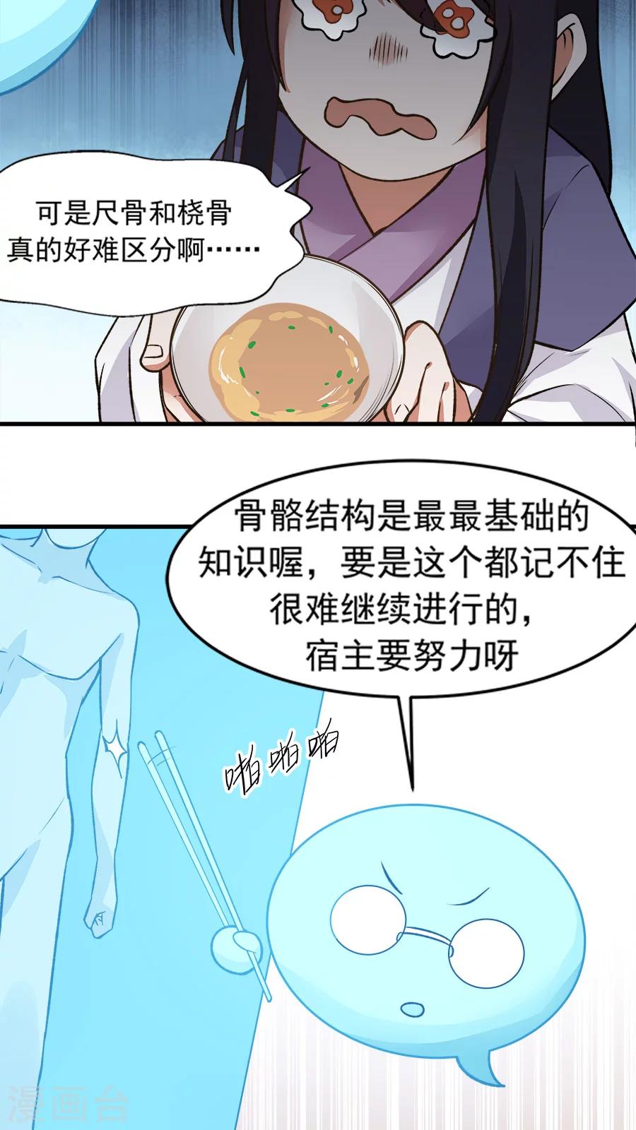第24话 魔鬼训练第一天！-第26话