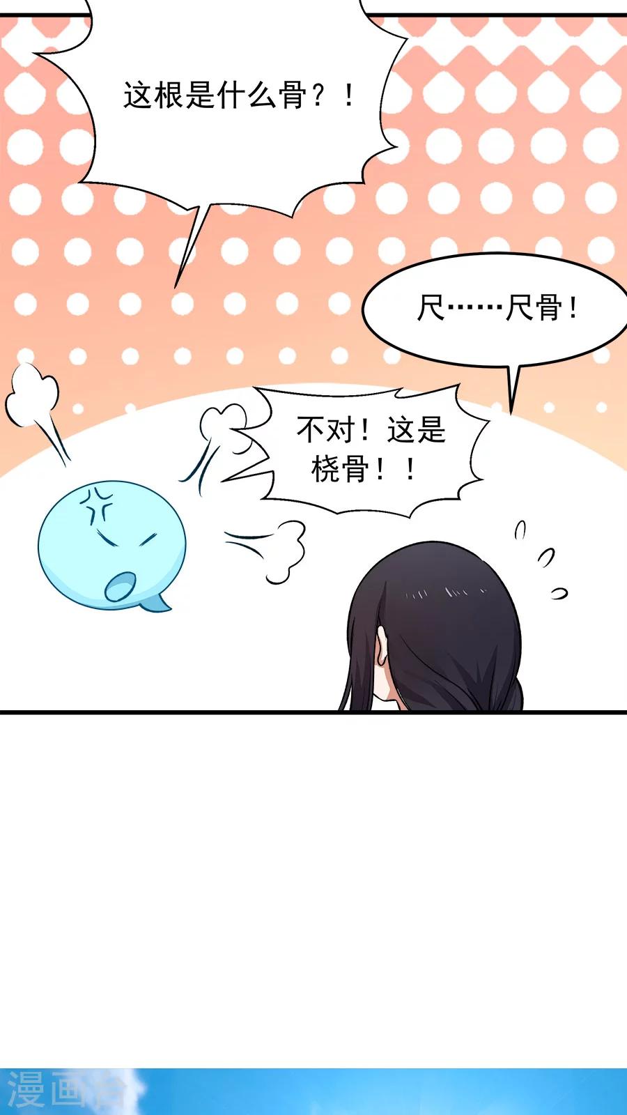 第24话 魔鬼训练第一天！-第26话
