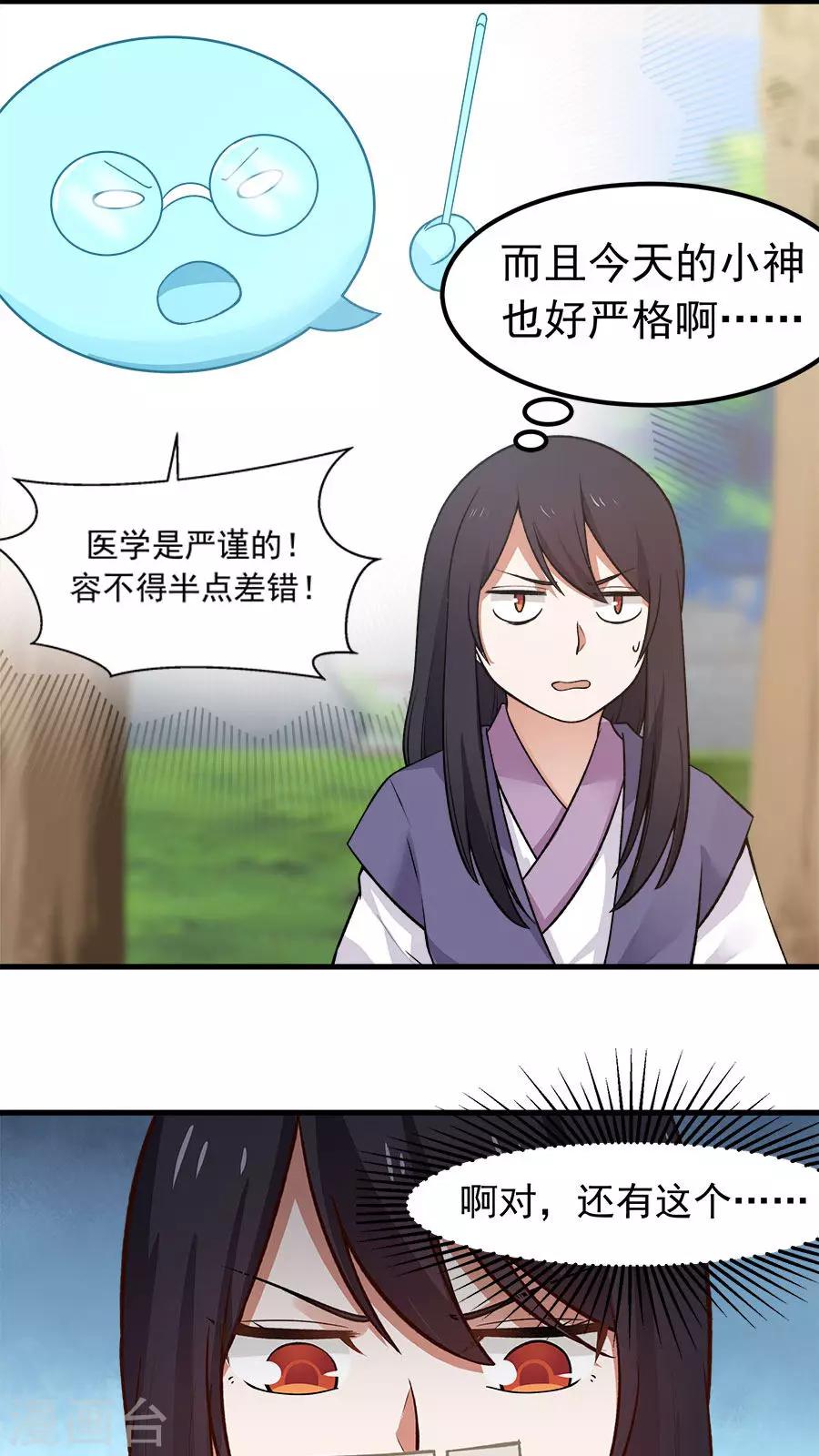 第24话 魔鬼训练第一天！-第26话