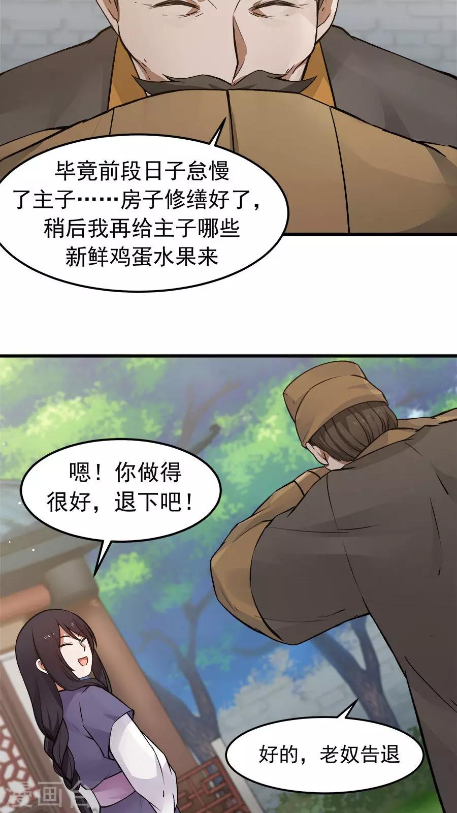 第24话 魔鬼训练第一天！-第26话