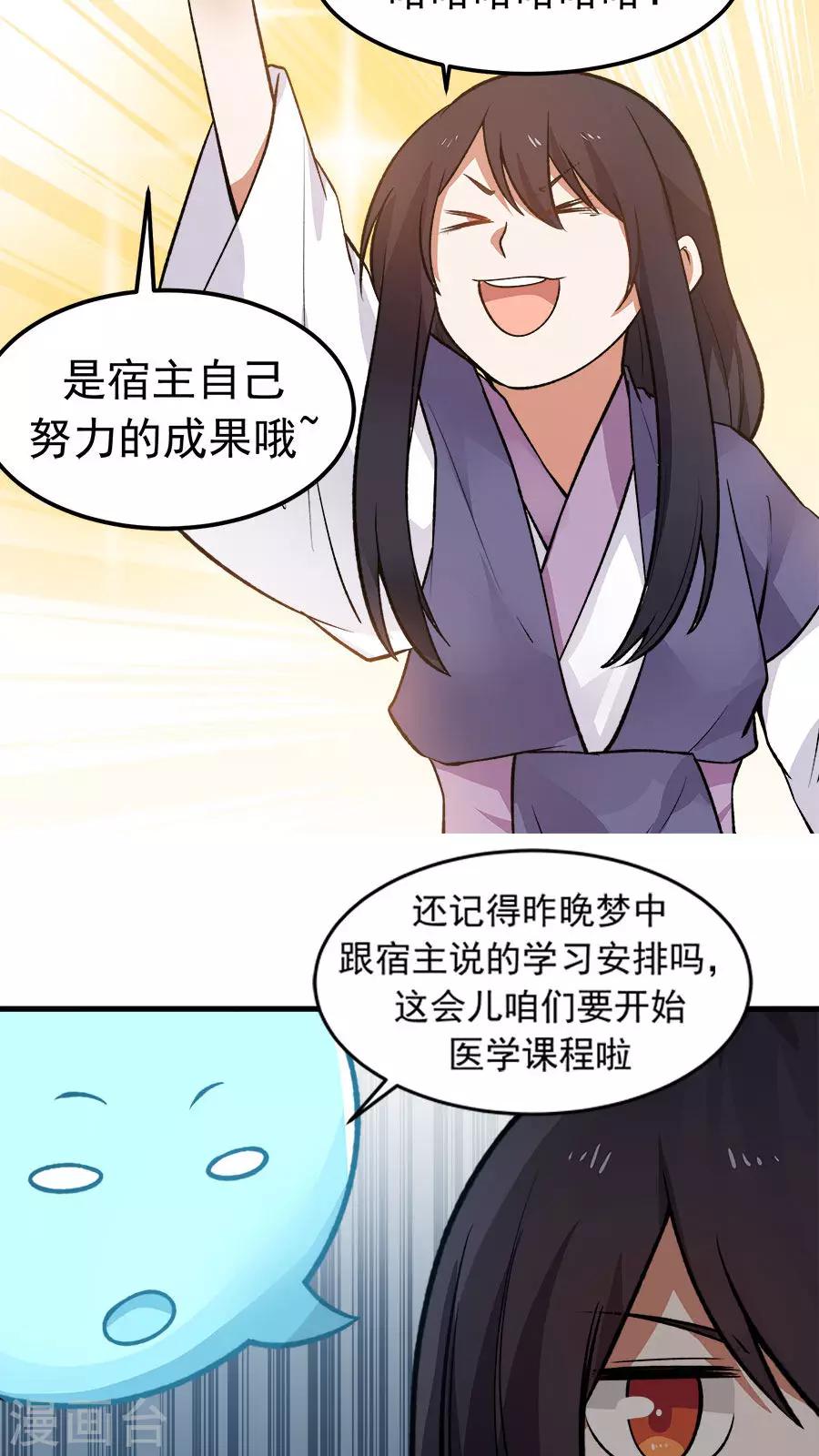 第24话 魔鬼训练第一天！-第26话