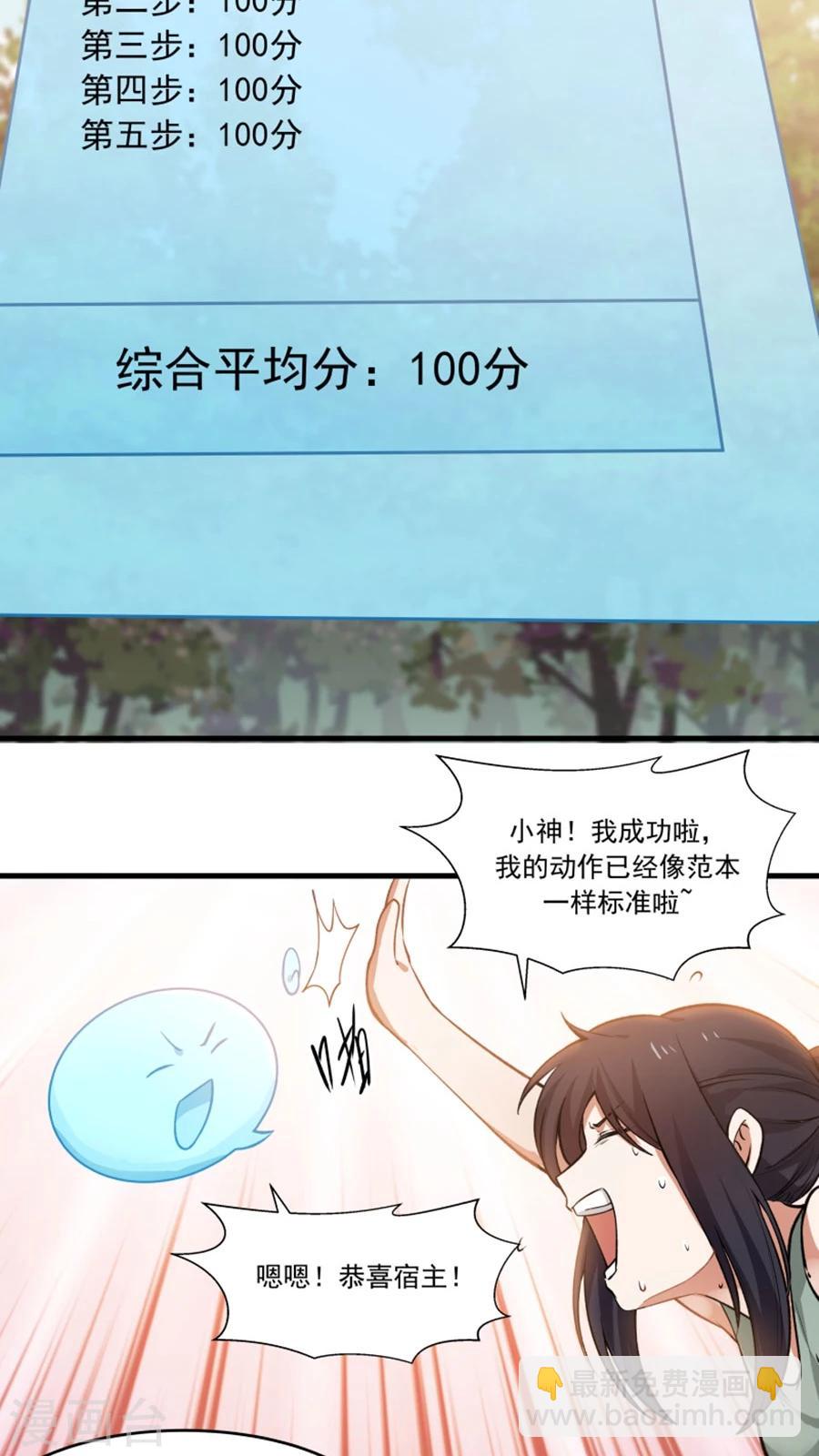 第26话 我弟是武学天才？！-第28话