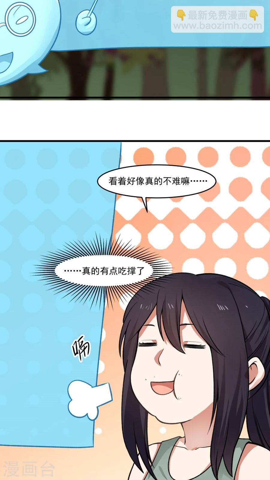 第26话 我弟是武学天才？！-第28话
