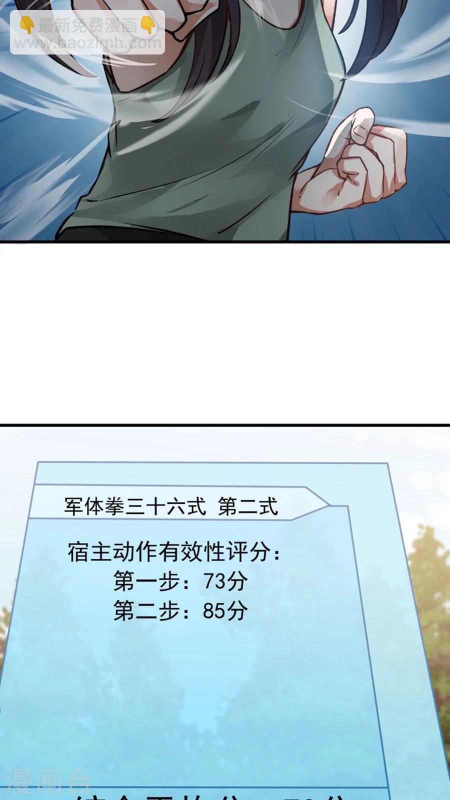 第26话 我弟是武学天才？！-第28话