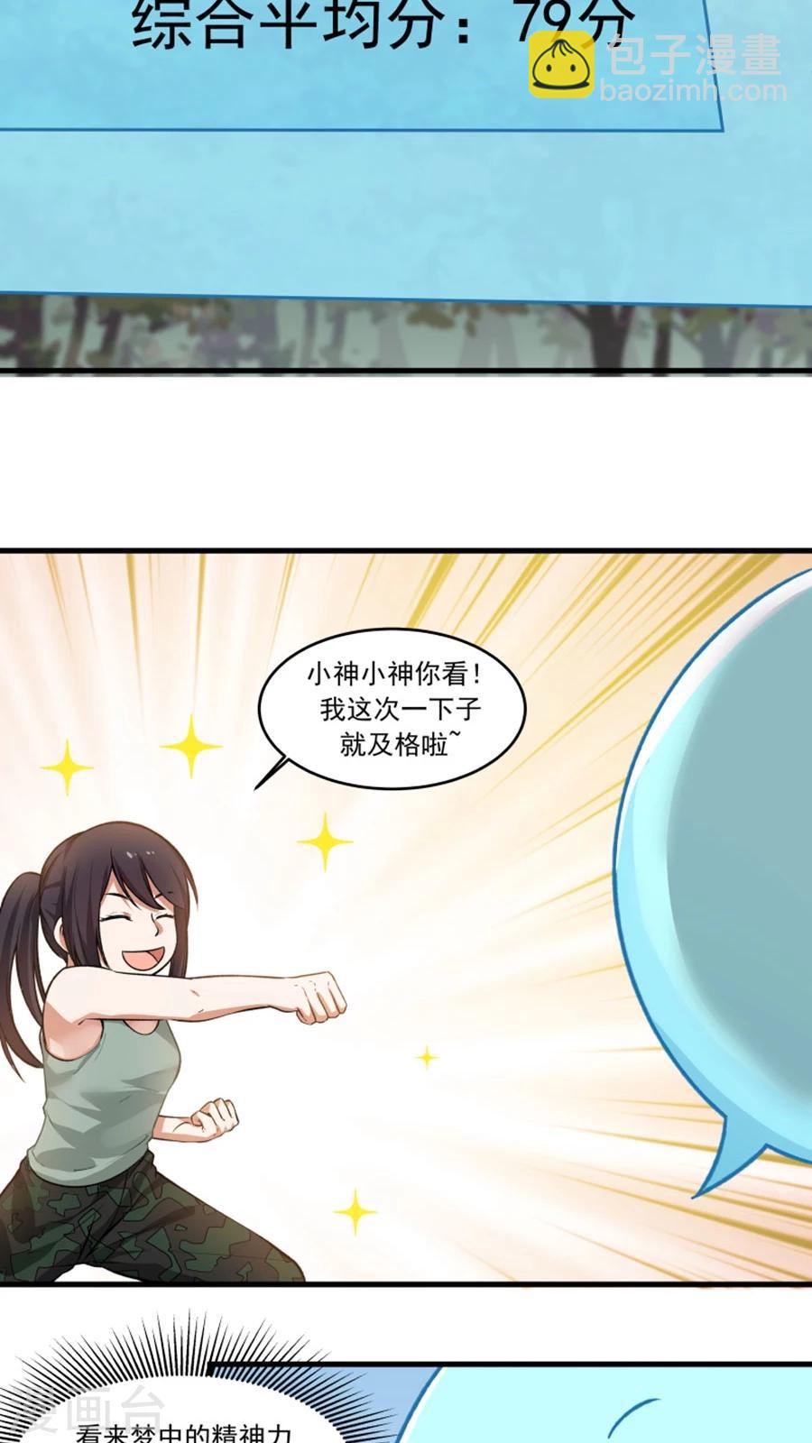第26话 我弟是武学天才？！-第28话