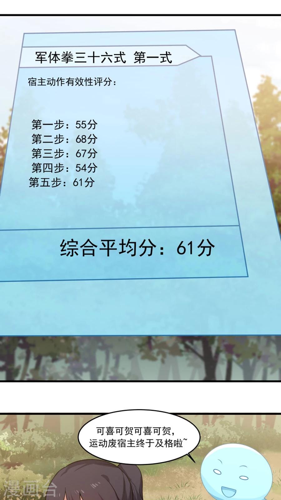 第26话 我弟是武学天才？！-第28话
