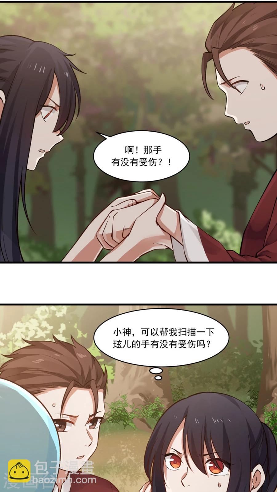 第26话 我弟是武学天才？！-第28话