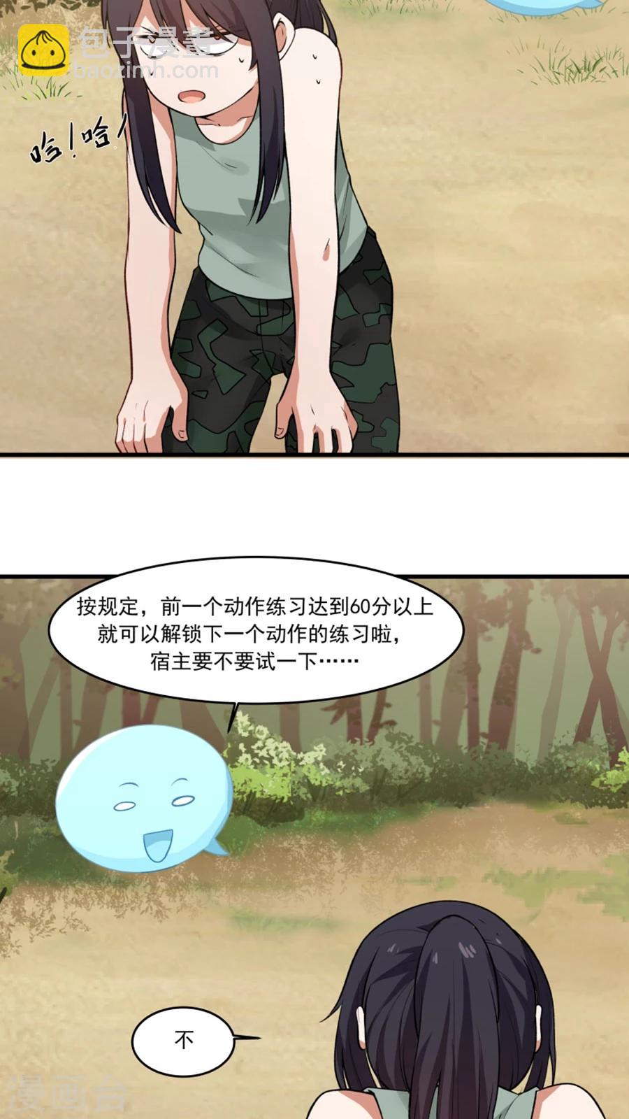 第26话 我弟是武学天才？！-第28话