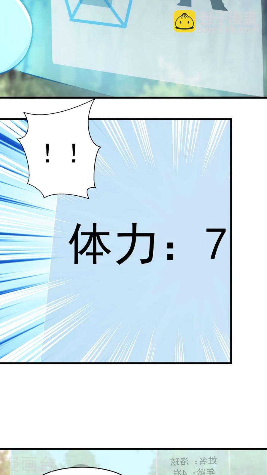 第26话 我弟是武学天才？！-第28话