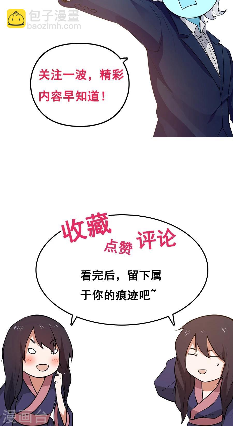 第26话 我弟是武学天才？！-第28话
