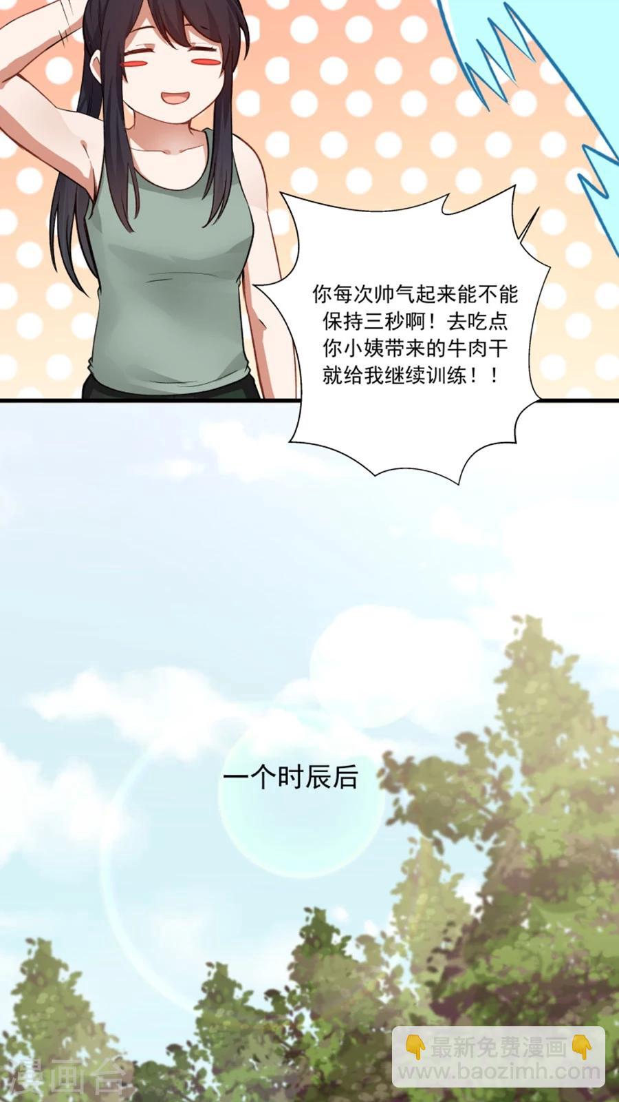 第26话 我弟是武学天才？！-第28话