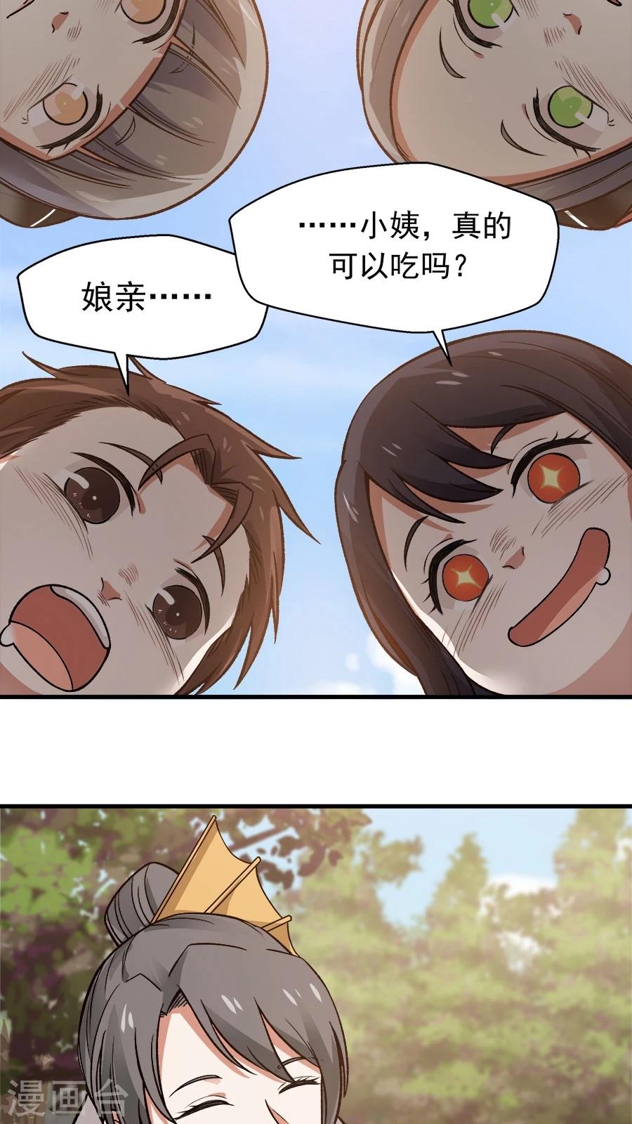 第28话 真正的武神！-第30话