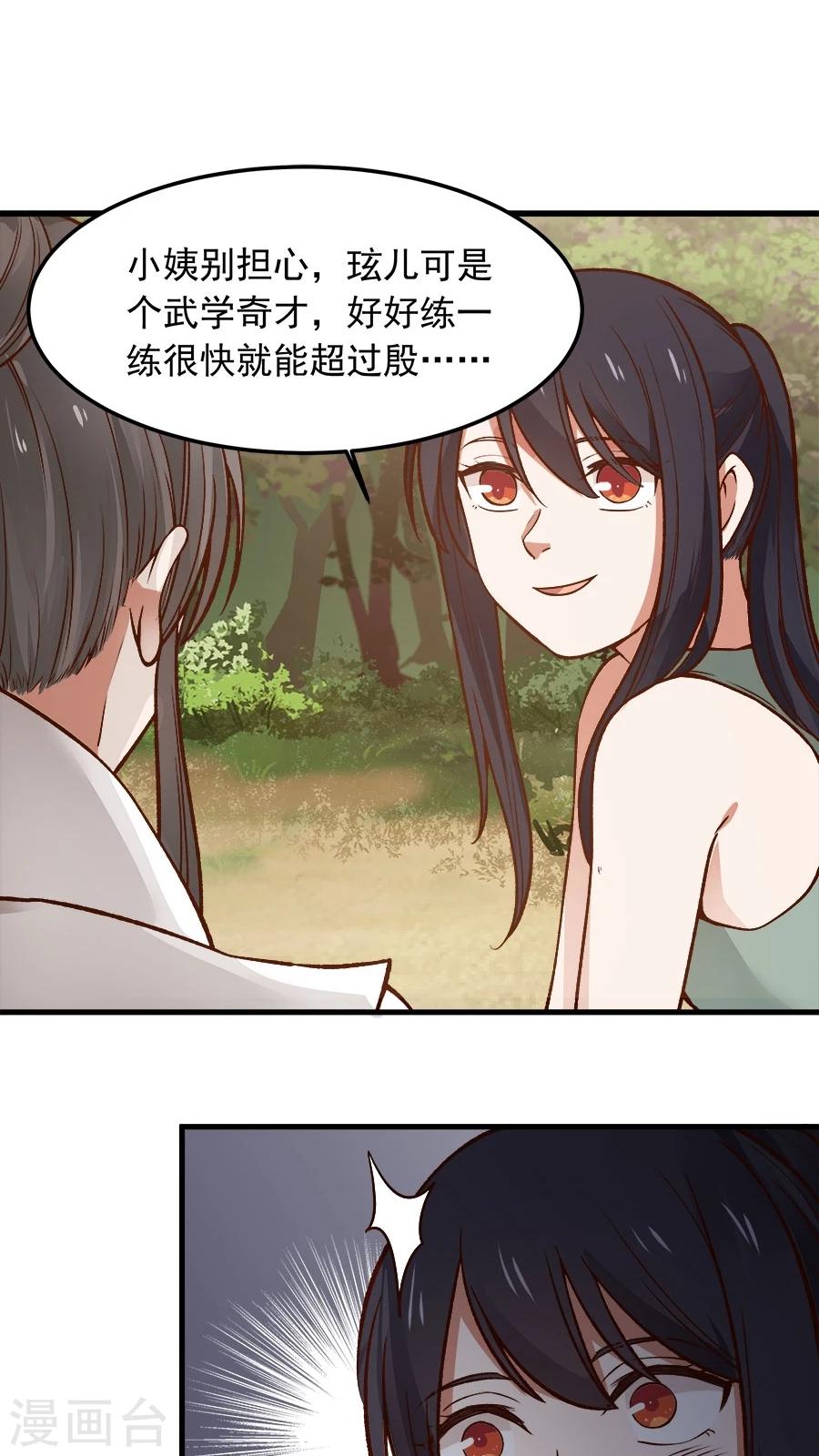 第28话 真正的武神！-第30话