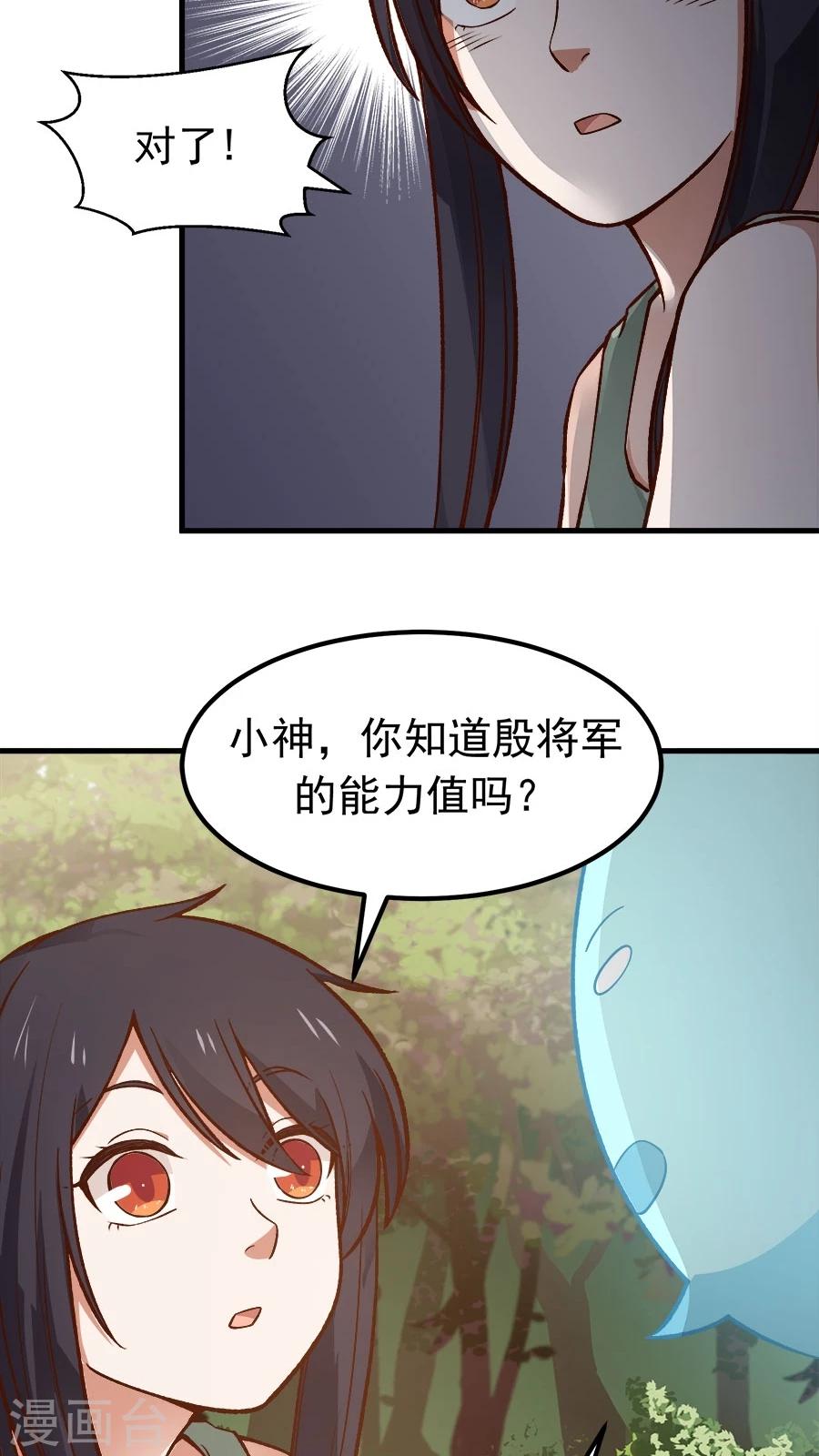 第28话 真正的武神！-第30话
