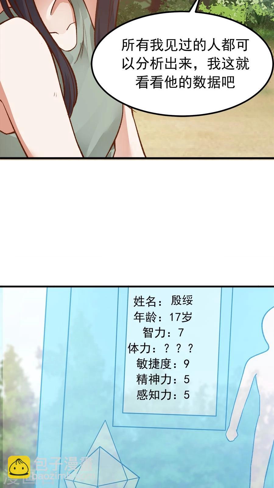 第28话 真正的武神！-第30话