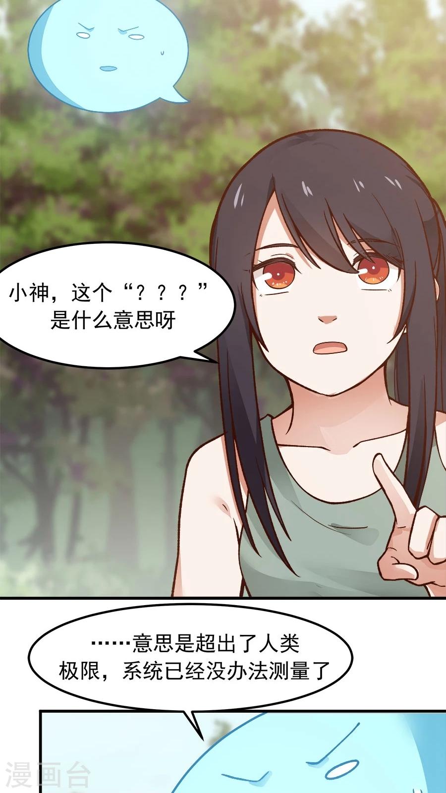 第28话 真正的武神！-第30话