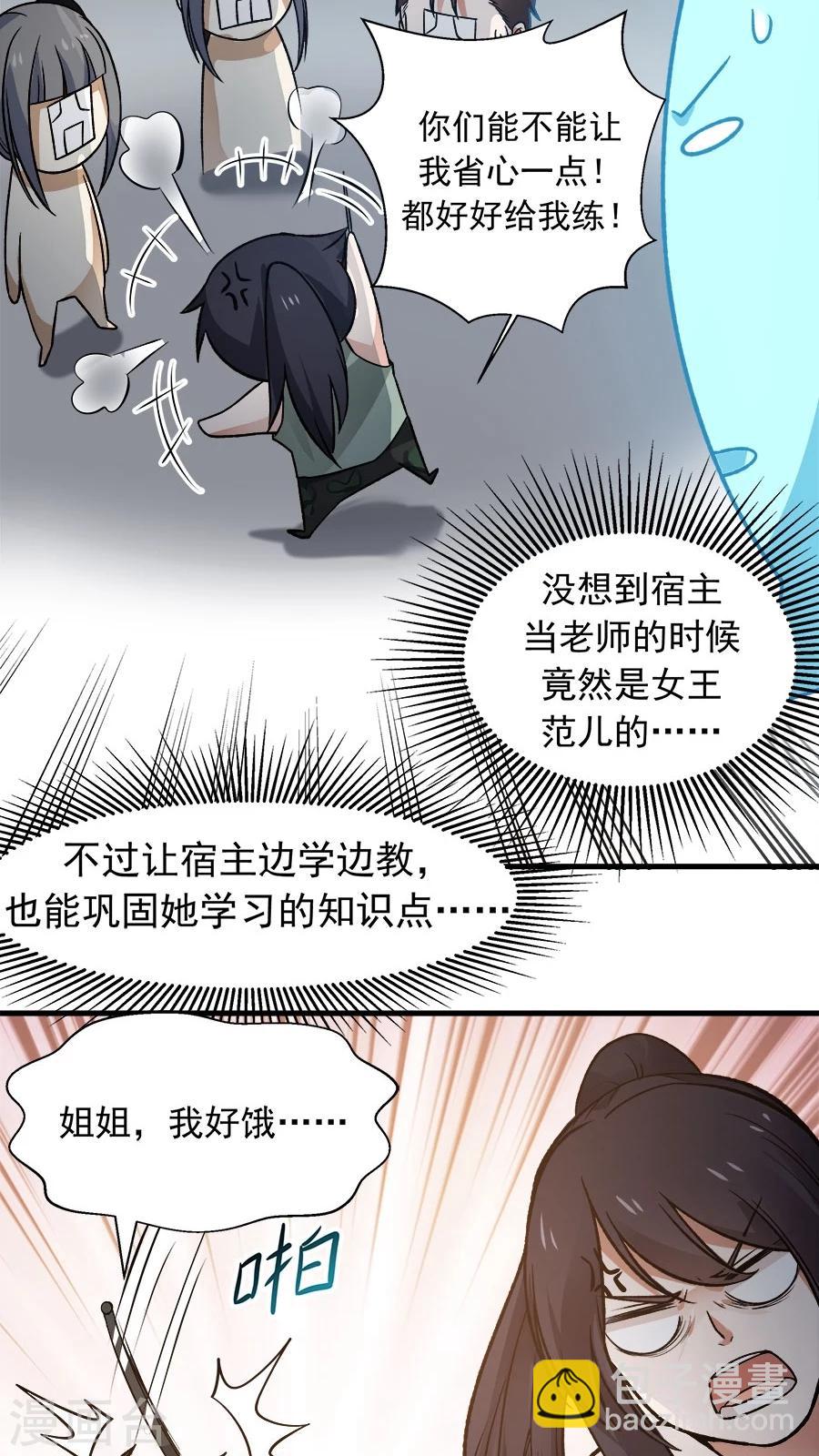 第28话 真正的武神！-第30话