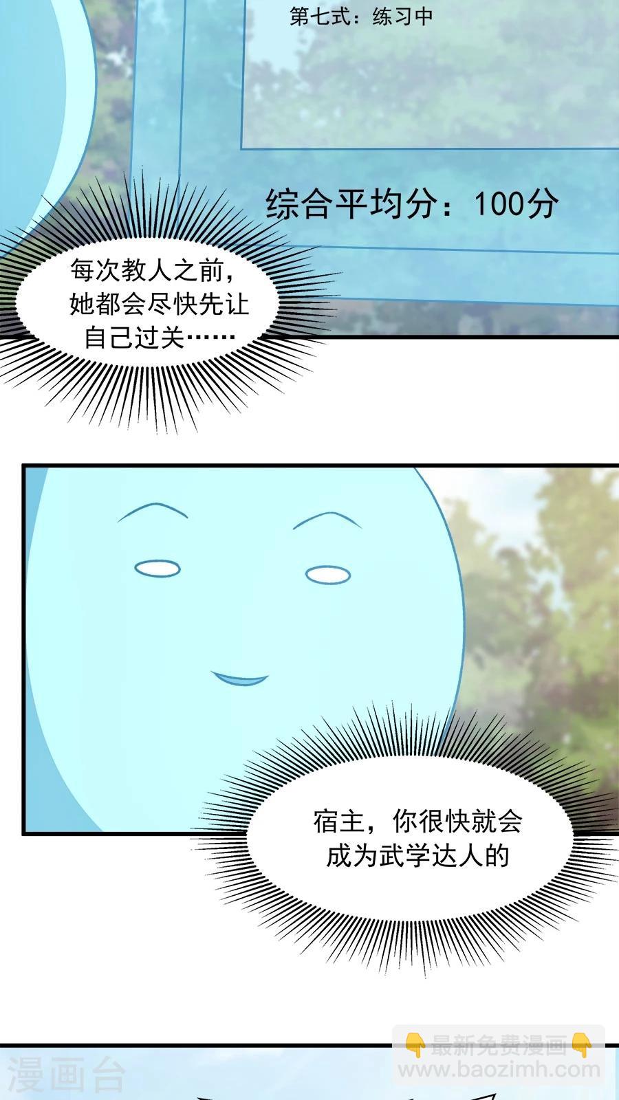 第28话 真正的武神！-第30话