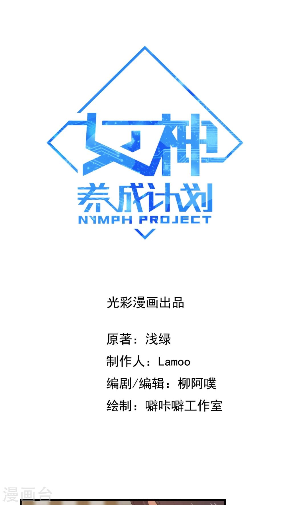 第3话 魅力值的用途(1/2)-第4话