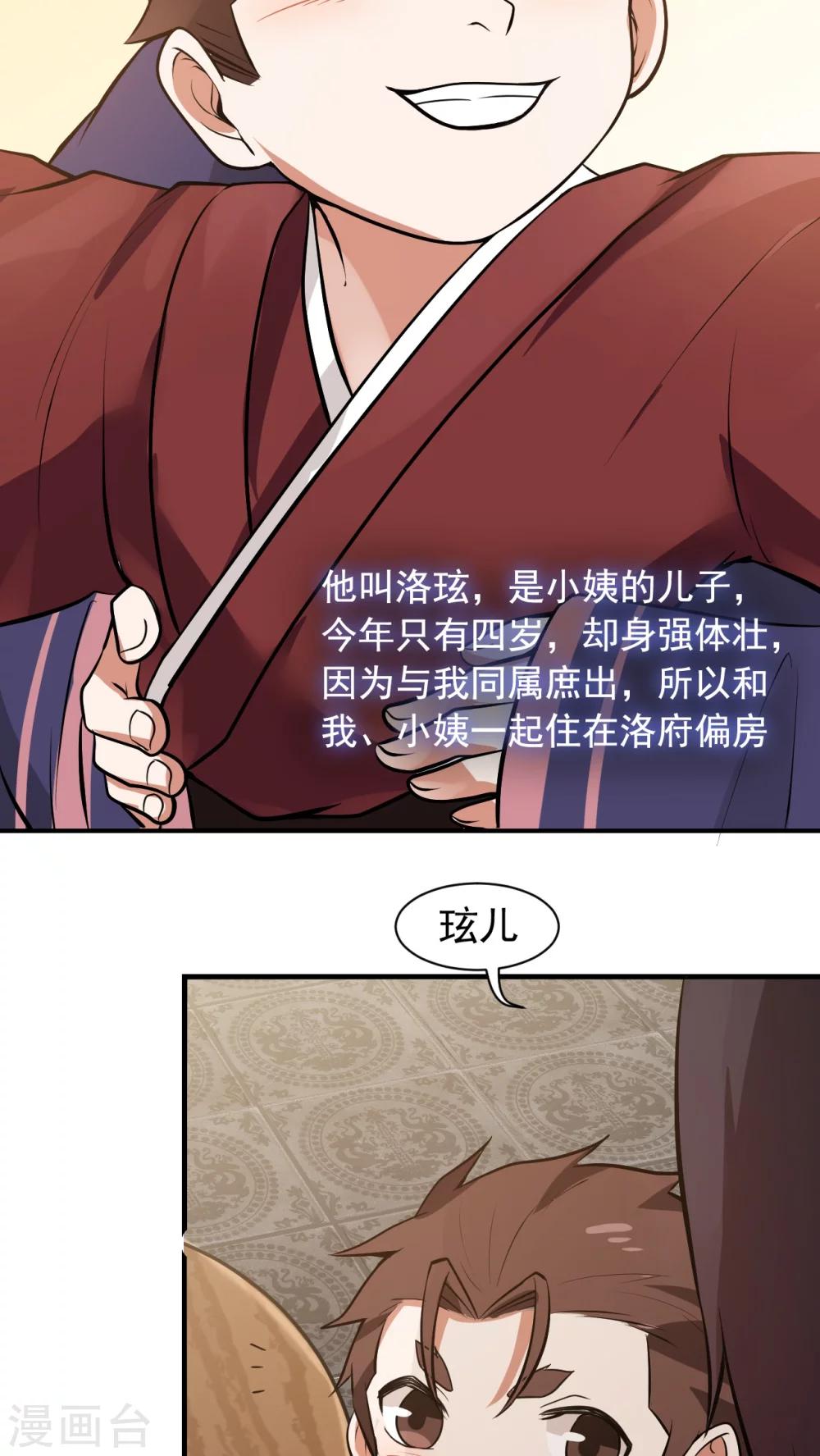 第3话 魅力值的用途(1/2)-第4话