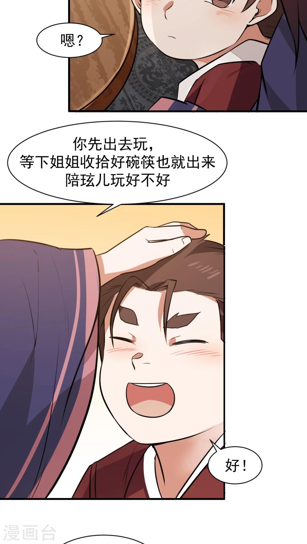 第3话 魅力值的用途(1/2)-第4话