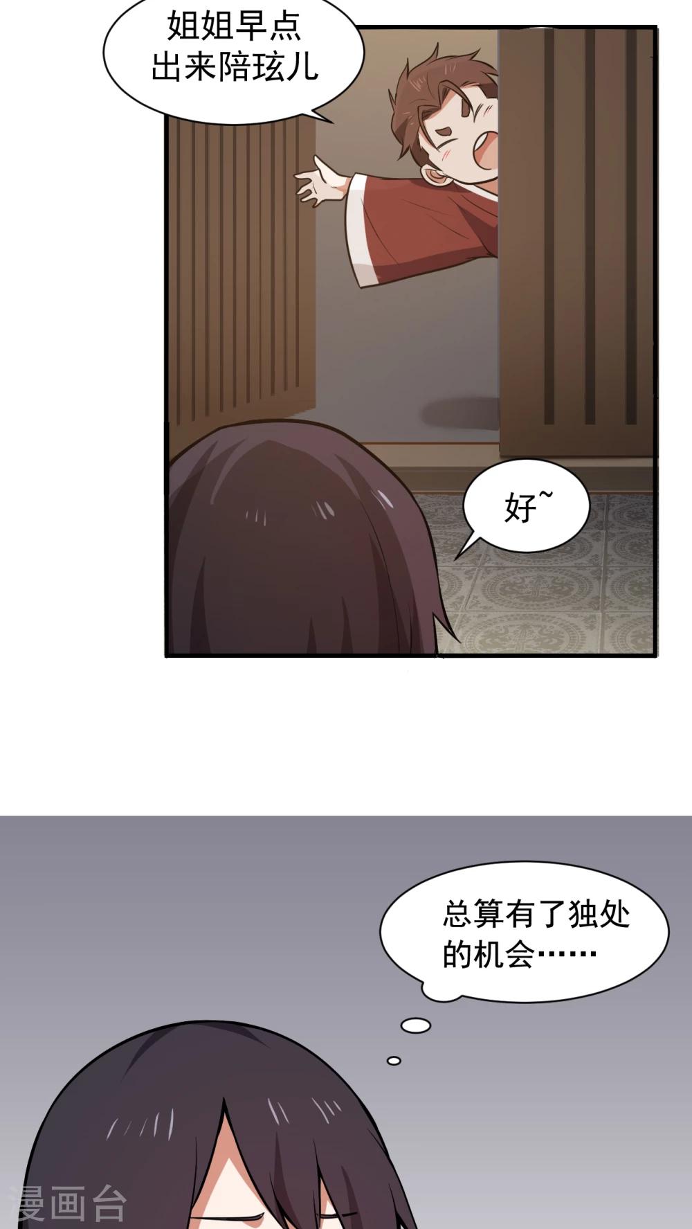 第3话 魅力值的用途(1/2)-第4话