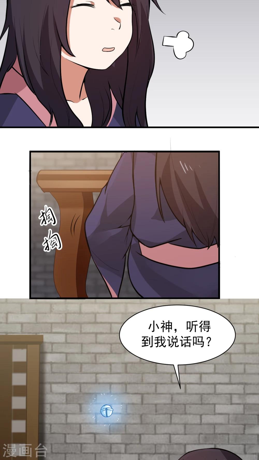 第3话 魅力值的用途(1/2)-第4话