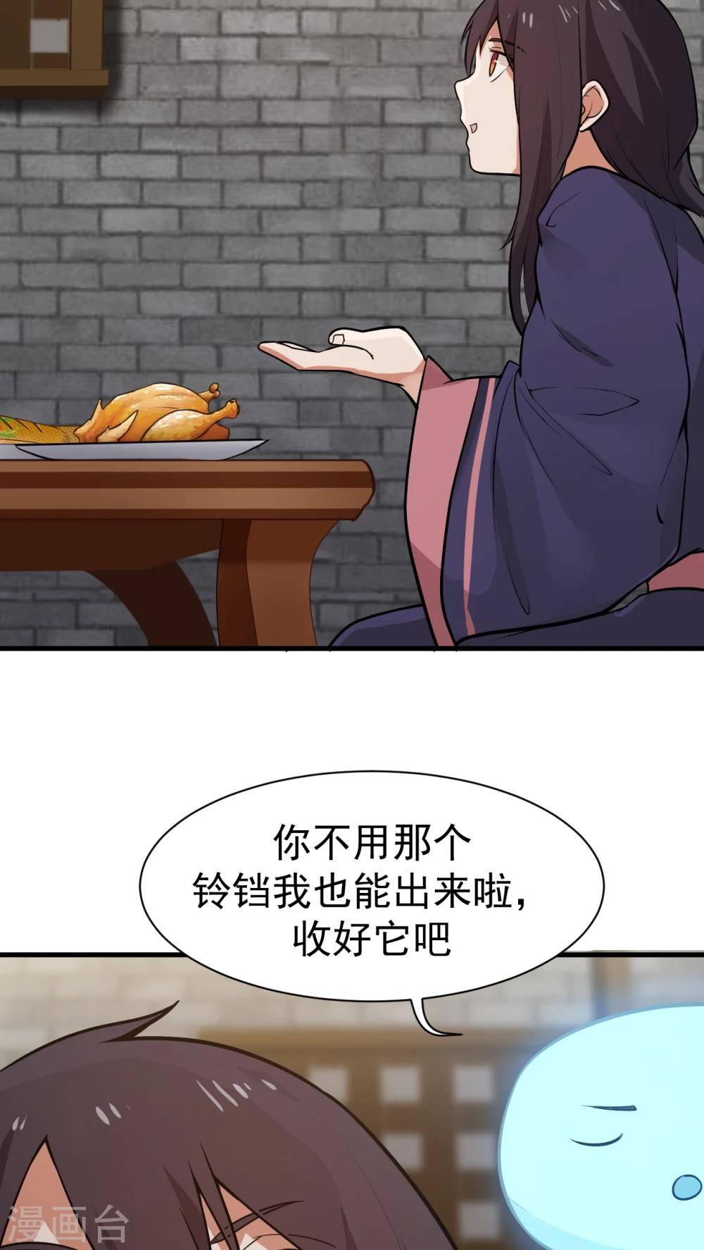 第3话 魅力值的用途(1/2)-第4话